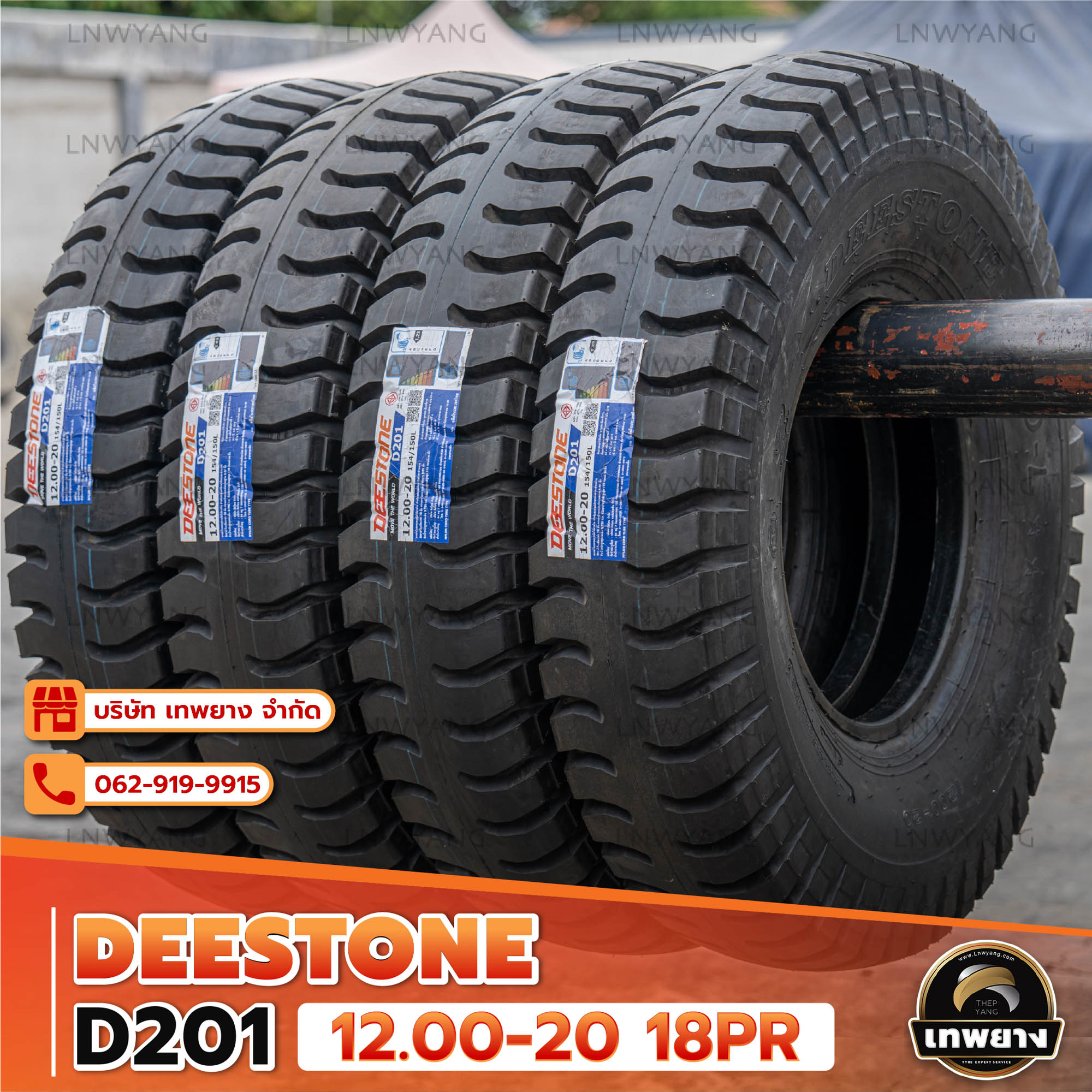 ยางรถเครน 12.00-20 ยี่ห้อ DEESTONE รุ่น D201 T/T