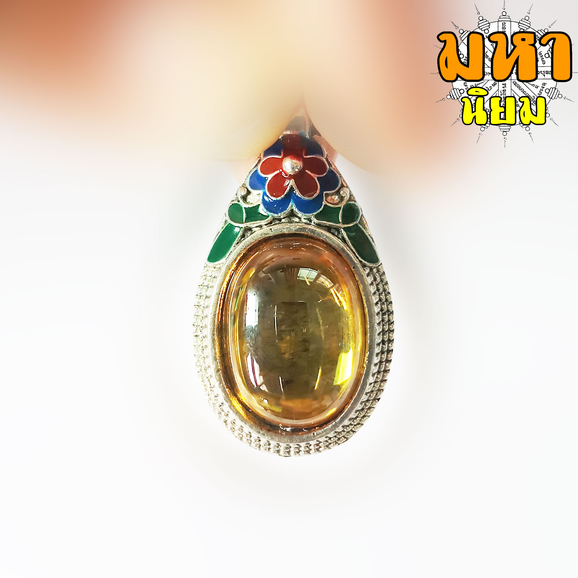 เพชรพญานาค หรือ มณีนาคราช สีเหลือง วัดป่าคำชะโนด จ.อุดรธานี