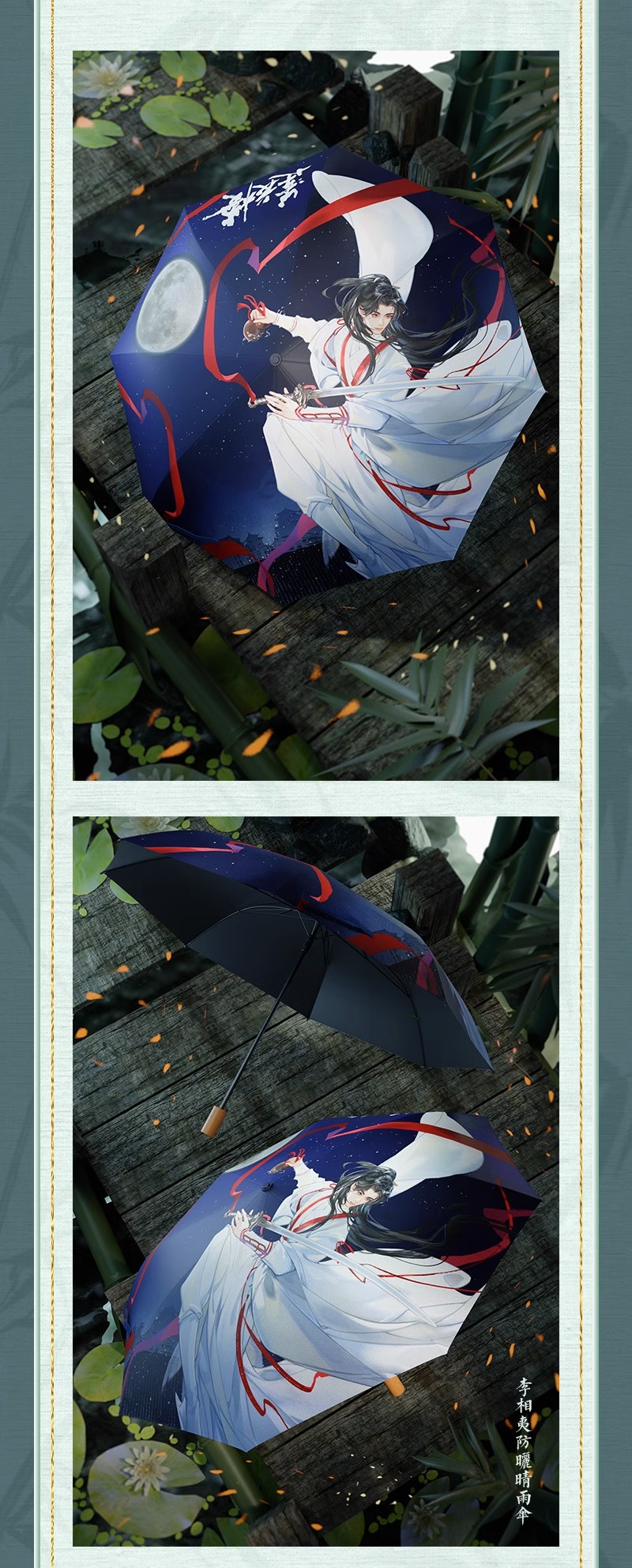 Pre - ร่มลายหอดอกบัวลายมงคล MysteriousLotusCasebook ซีรีส์จีน