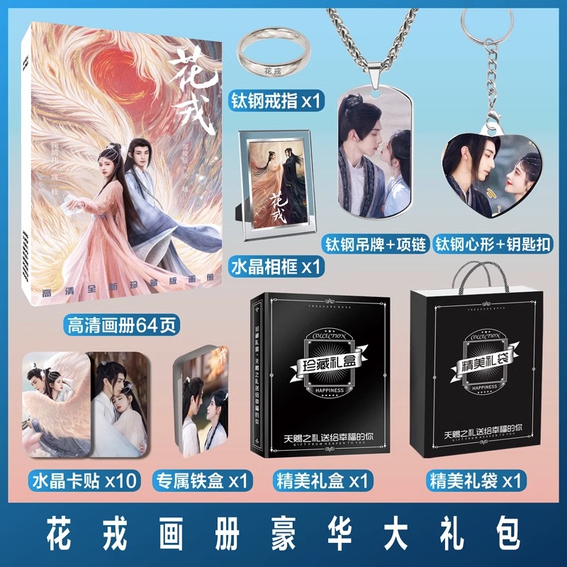 Pre - ชุด Photo Album ลายตำนานเลือดฟินิกซ์ +แถม (ไม่ใช่อฟช.) จวีจิ้งอี เว่ยจือ กัวจวิ้นเฉิน