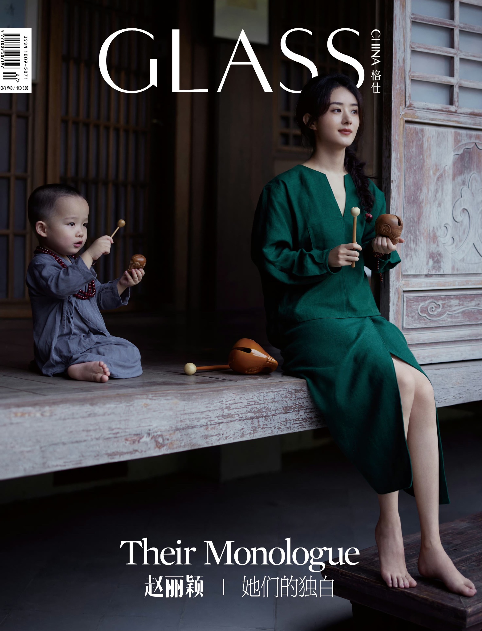 Pre - นิตยสาร Glass Magazine จ้าวลี่อิ่ง zhaoliying 2023