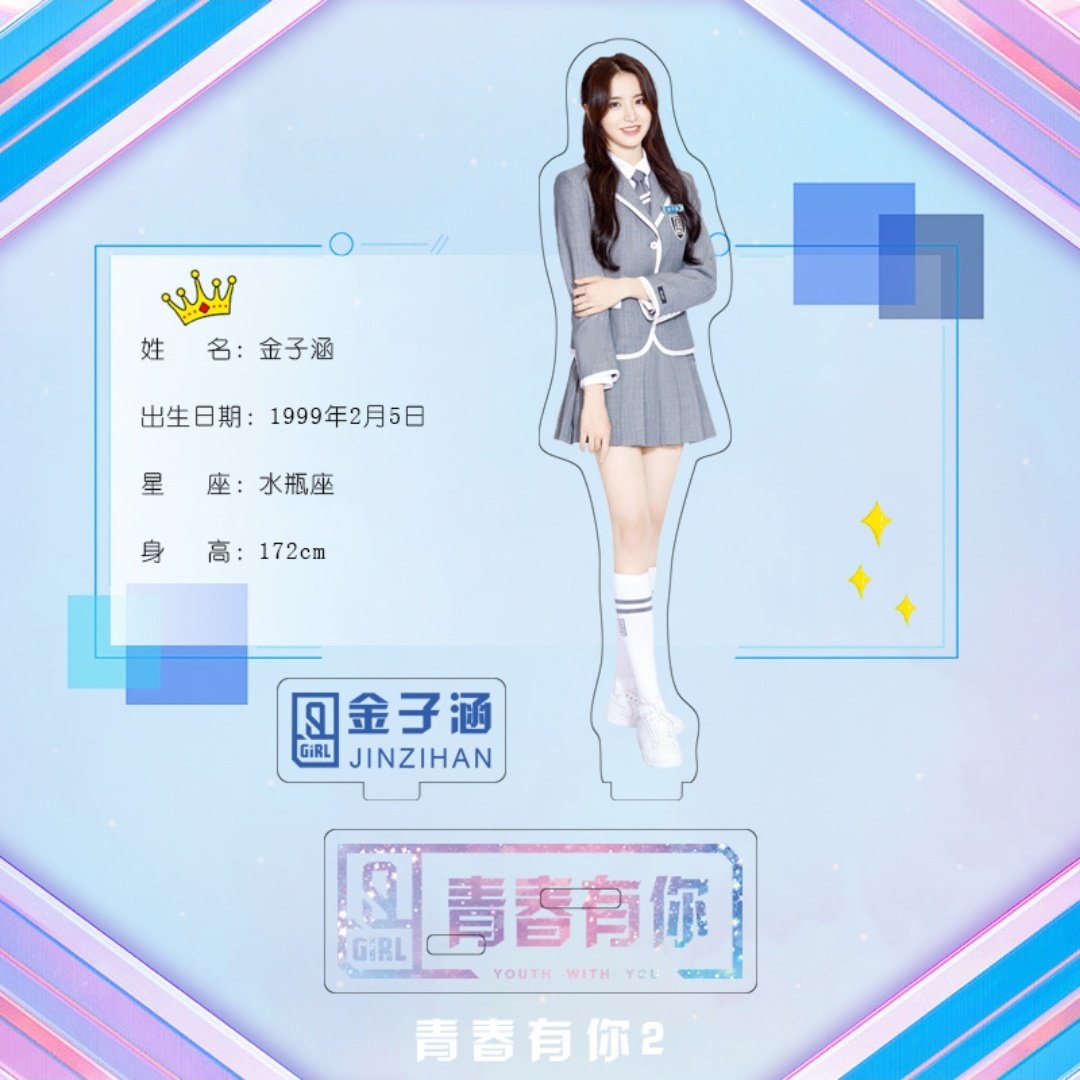 [พร้อมส่ง] แสตนดี้อะคริลิค THE9 shaking จินจื่อหาน 🔥