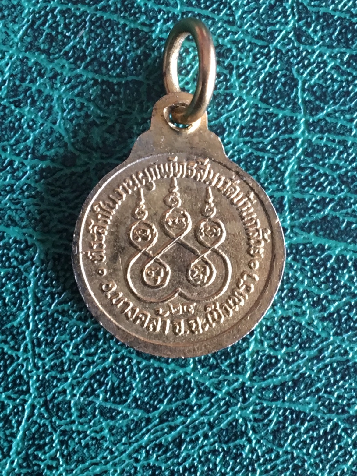 เหรียญพระครูจ๋วน วัดบ้านกล้วย ฉะเชิงเทรา ปึ2524 เนื้ออัลปาก้าลงยา