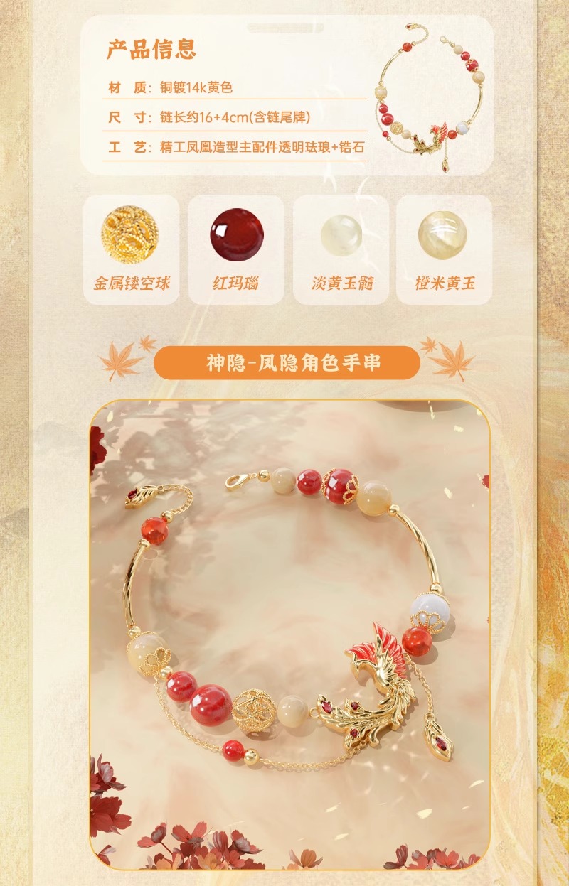 Pre - สร้อยข้อมือ ตํานานรักผนึกสวรรค์ TheLastImmortal ซีรี่ย์จีน official