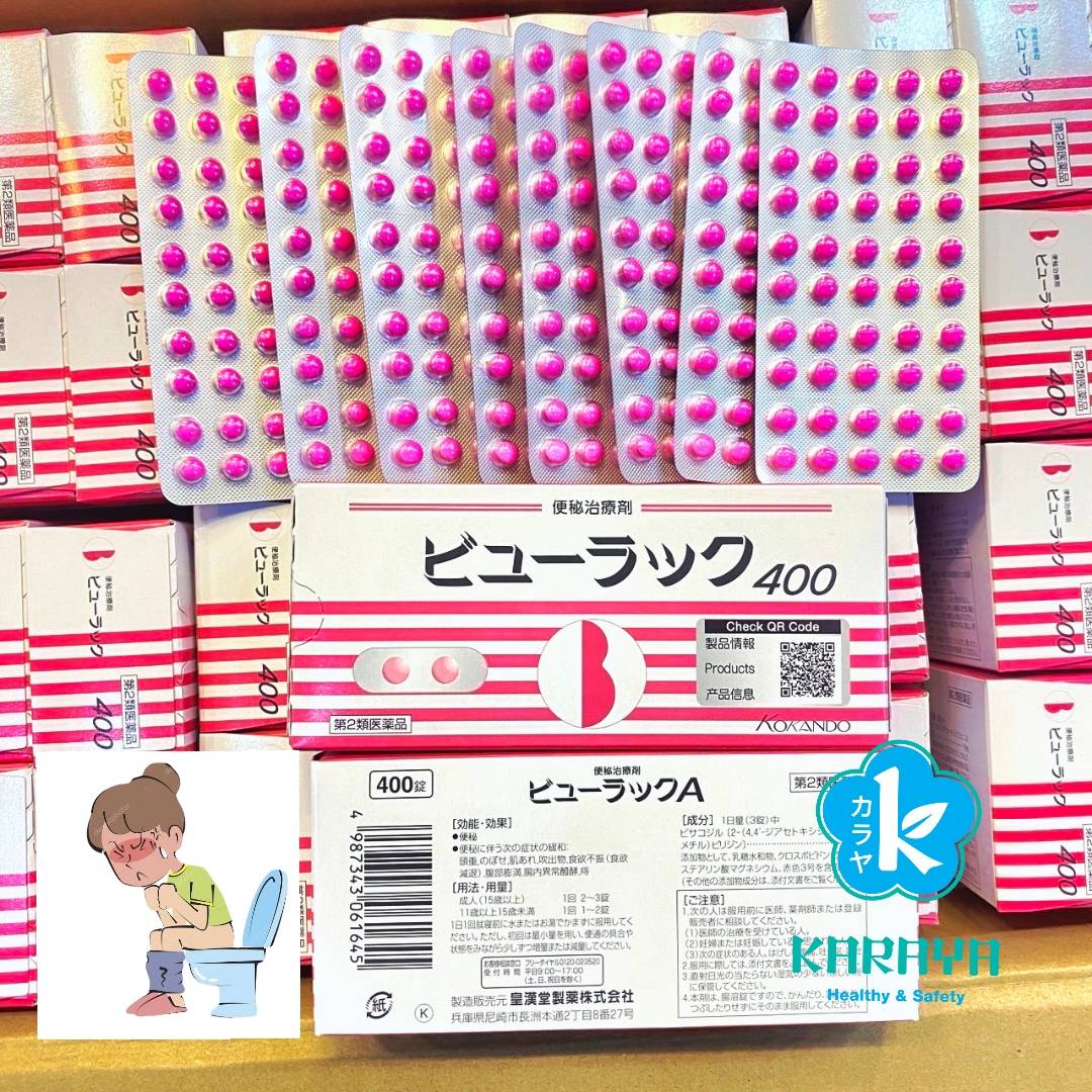 ยาระบายญี่ปุ่นเม็ดสีชมพู Byurakku Kokando บิวลัคคุเม็ดเล็กทานง่ายแก้ท้องผูกถ่ายยาก ดีท็อก