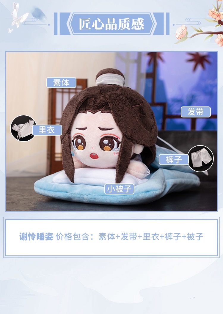 Pre - minidoll XieLian 20cm (รับจำกัด)