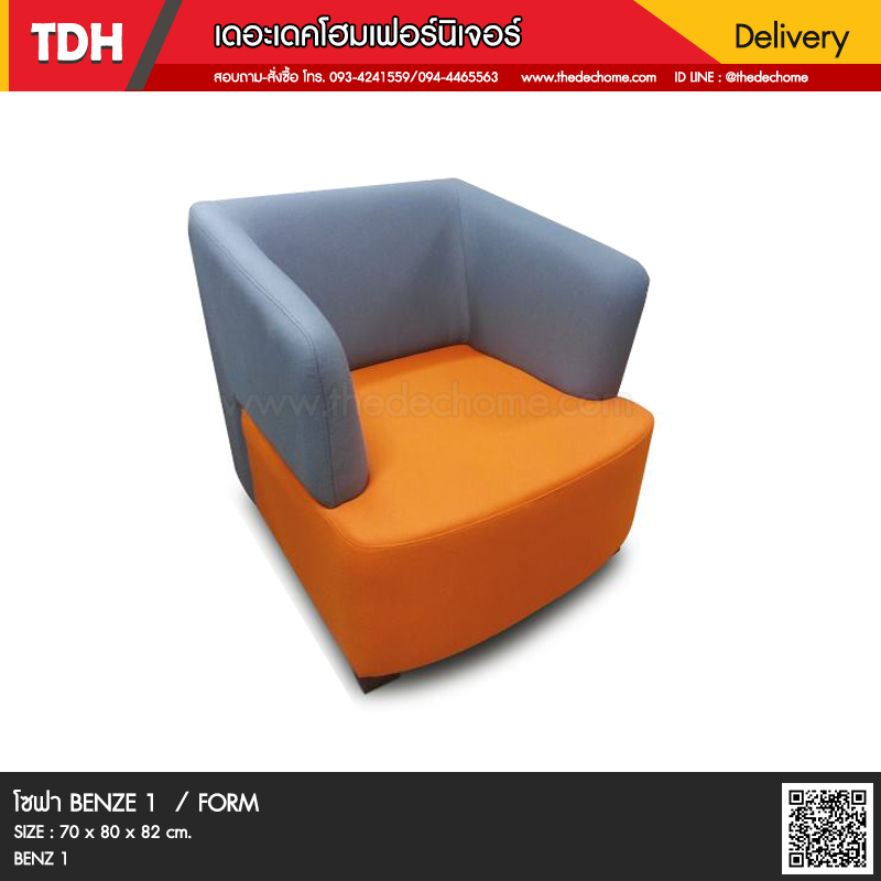 โซฟา BENZE 1 / FORM