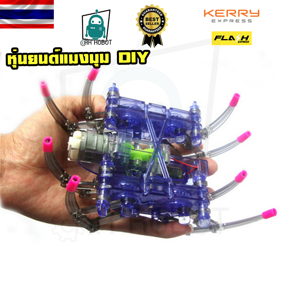 แมงมุมหุ่นยนต์ ขนาดเล็ก แบบคลาน ของเล่นประดอบ DIY สิ่งประดิษฐ์ไฟฟ้า ชุดทดลองวิทยาศาสตร์ สินค้าพร้อมส่งในไทย