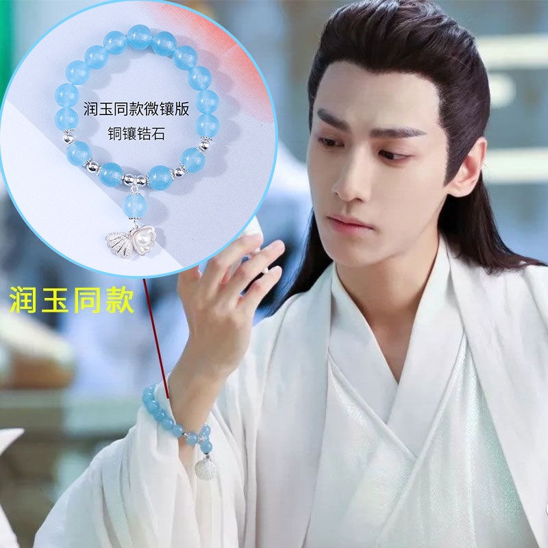 Pre - สร้อยข้อมือ คล้าย LuoYunxi หลัวอวิ๋นซี หลัวหยุนซี น้ำตานางเงือกสีน้ำเงิน ซีรี่ย์จีน