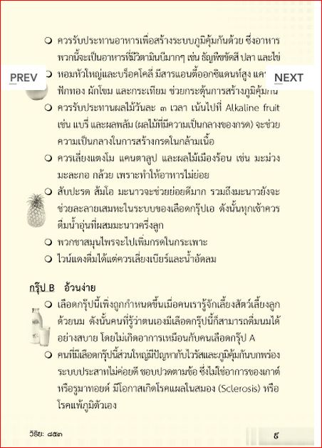 สุขภาพดี ไม่มี(ที่ไหน)ขาย (853)