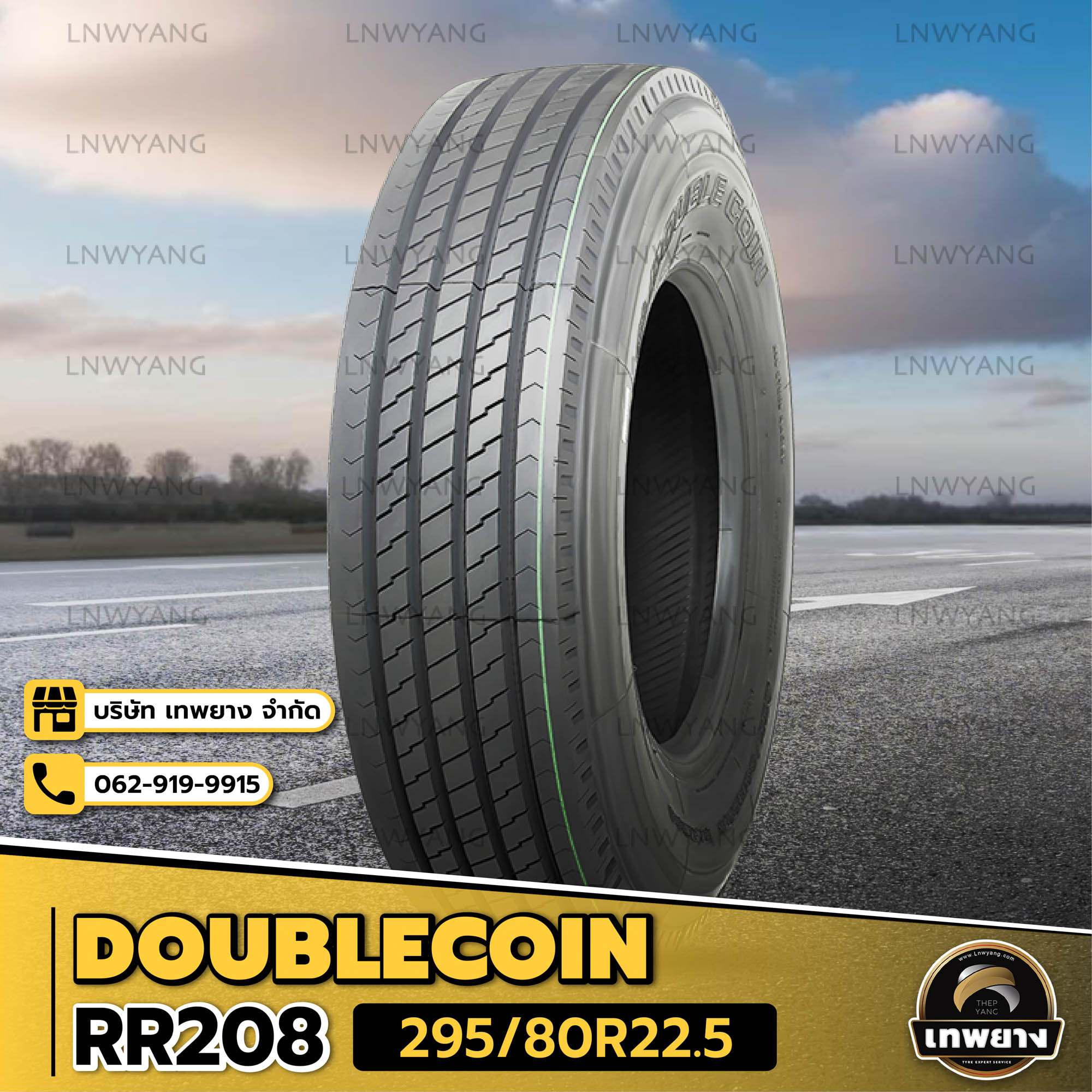 295/80R22.5 ยี่ห้อ DOUBLECOIN รุ่น RR208 ยางรถบรรทุก เรเดียล TBR