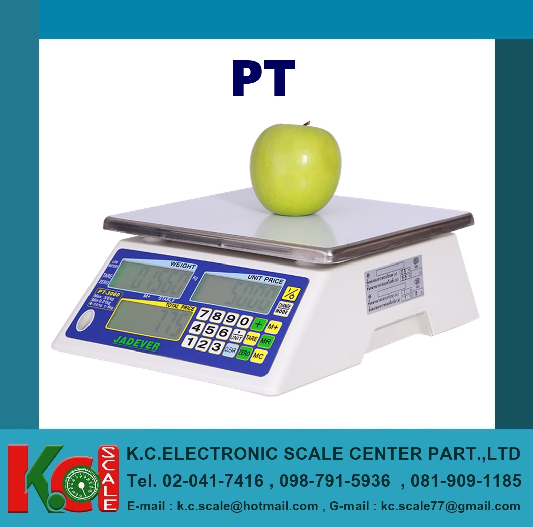 เครื่องชั่งคำนวณราคา รุ่น PT