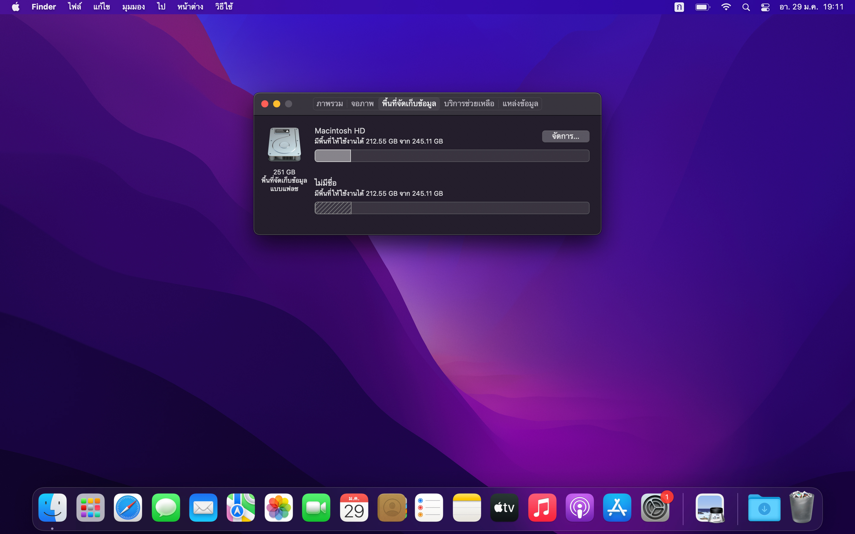 Macbook Pro (13-inch, M1, 2020) 8/256 GB
