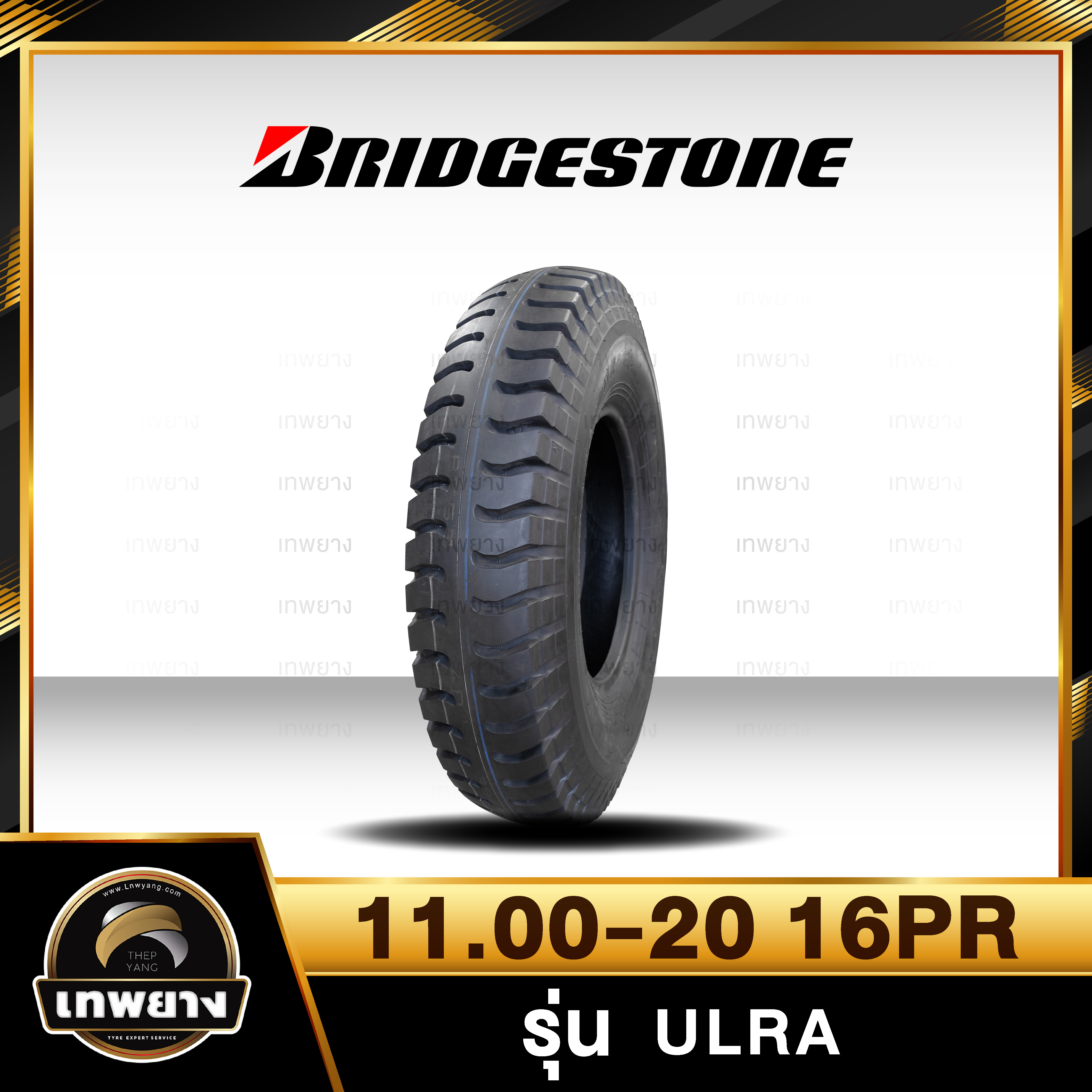 11.00-20 16PR ยี่ห้อ BRIDGESTONE รุ่น ULRA ยางรถบรรทุก
