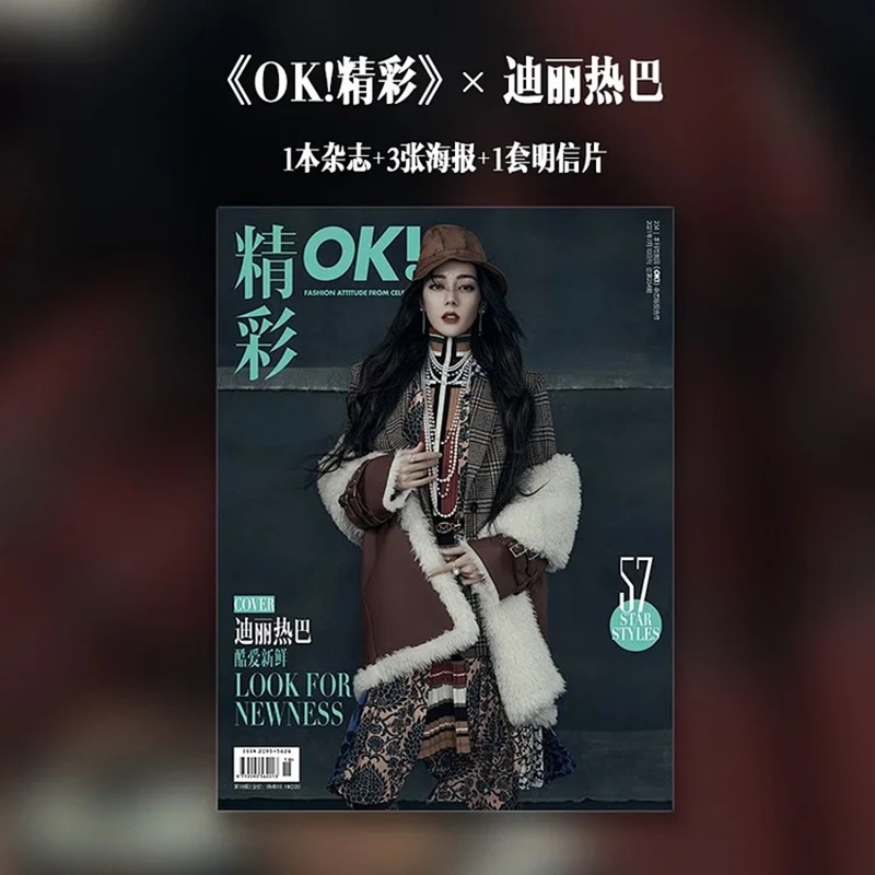 Pre - นิตยสาร OK 2021/ Vogue Film #ตี๋ลี่เร่อปา 2022