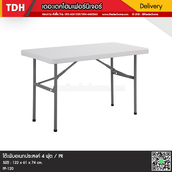 โต๊ะพับ FP-120 / PR