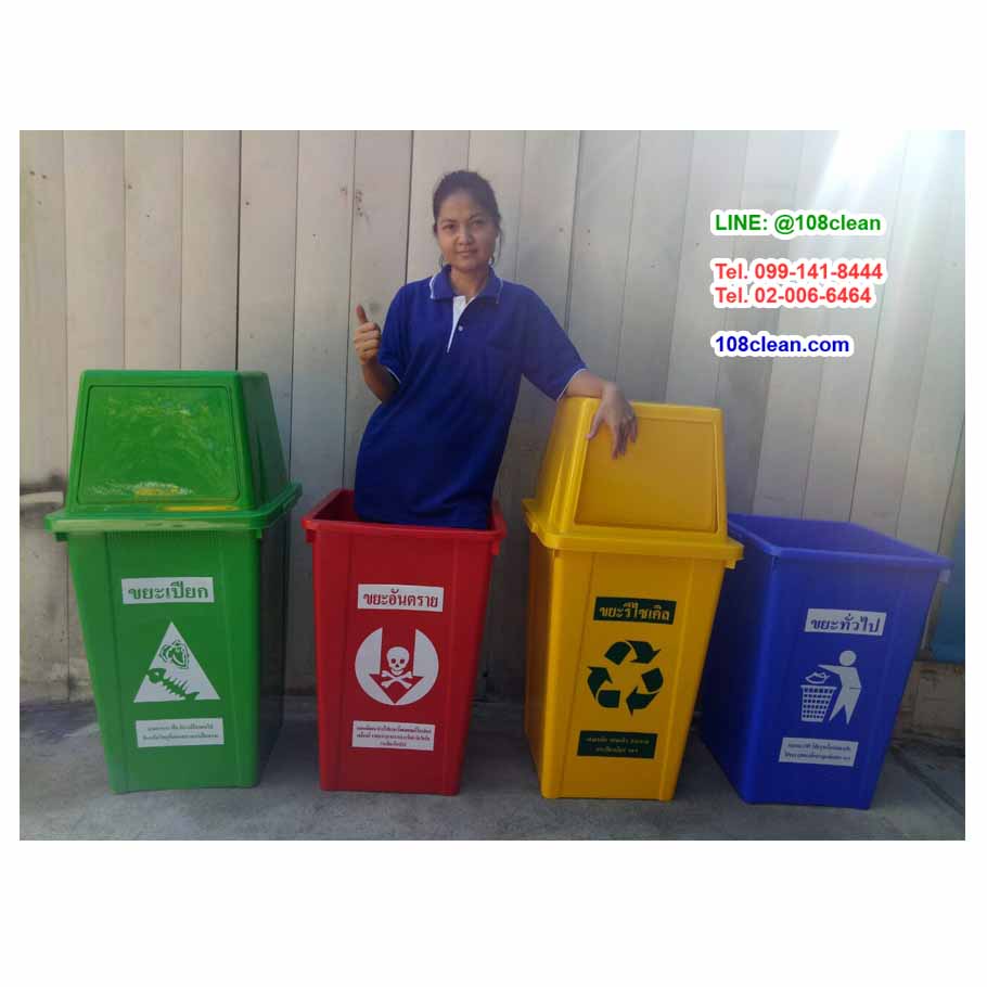 ถังขยะแยกประเภท