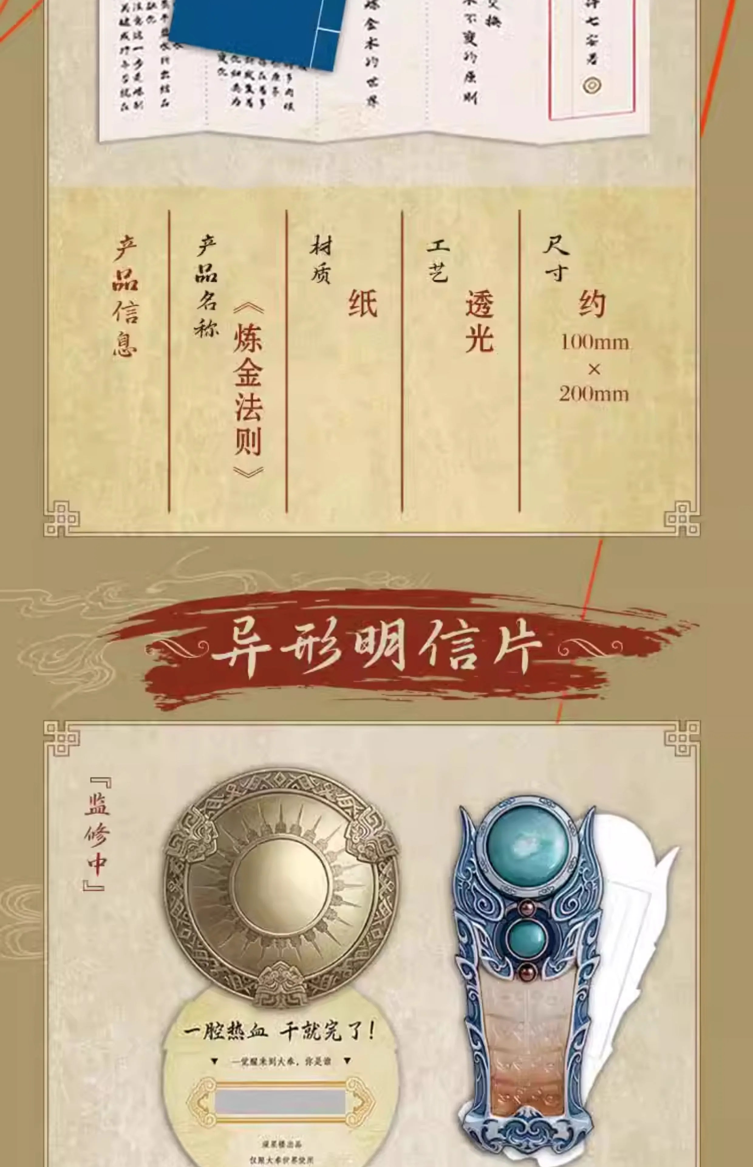 Pre - ชุดสะสม เซ็ทซีรี่ย์จีน ผู้พิทักษ์รัตติกาลแห่งต้าเฟิ่ง GuardiansOfTheDafeng(Official Goods)