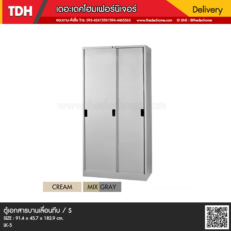 ตู้บานเลื่อนสูง LK-5 (ทึบ) / S