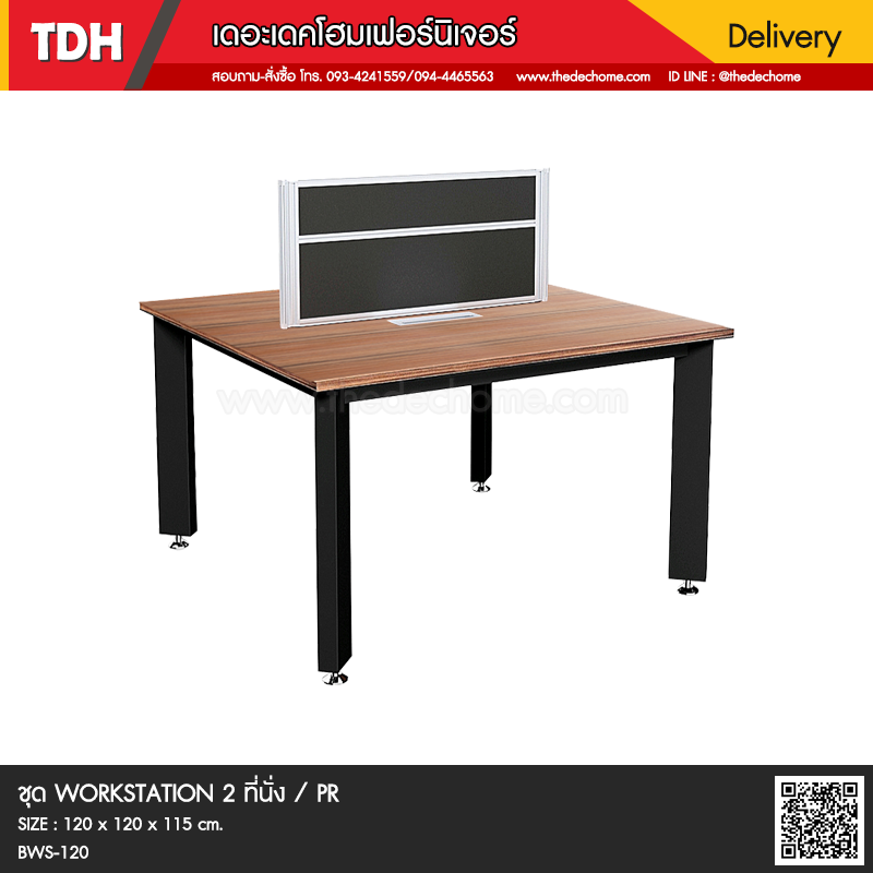 ชุด Workstation 2 ที่นั่ง / PR