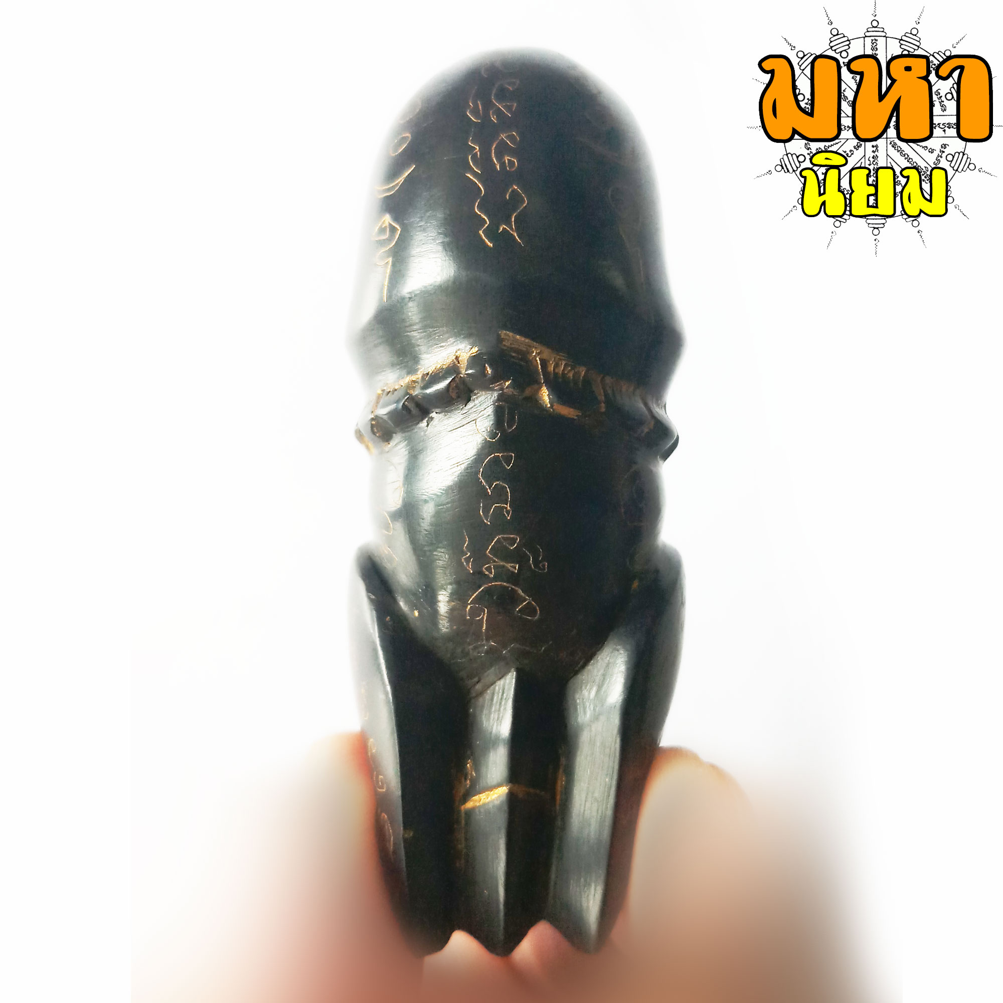 ปลัดขิก หลวงพ่อฟัก ลงจาร ฝังตะกรุด (เขย่าแล้วมีเสียงข้างใน) วัดนิคมประชาสรรค์ จ.ประจวบคีรีขันธ์