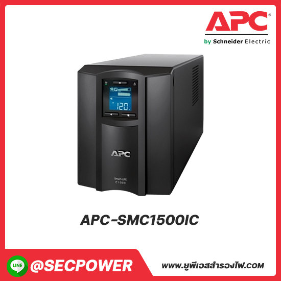 SMC Series รุ่น APC-SMC1500IC