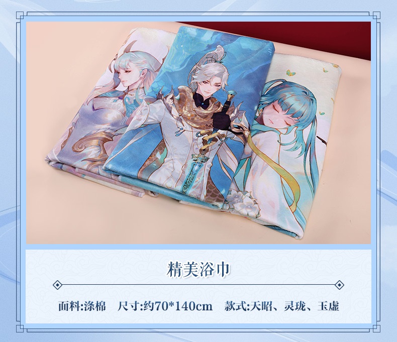 Pre - ชุดเซ็ต 天谕手游 เกม พซต. กงจวิ้น