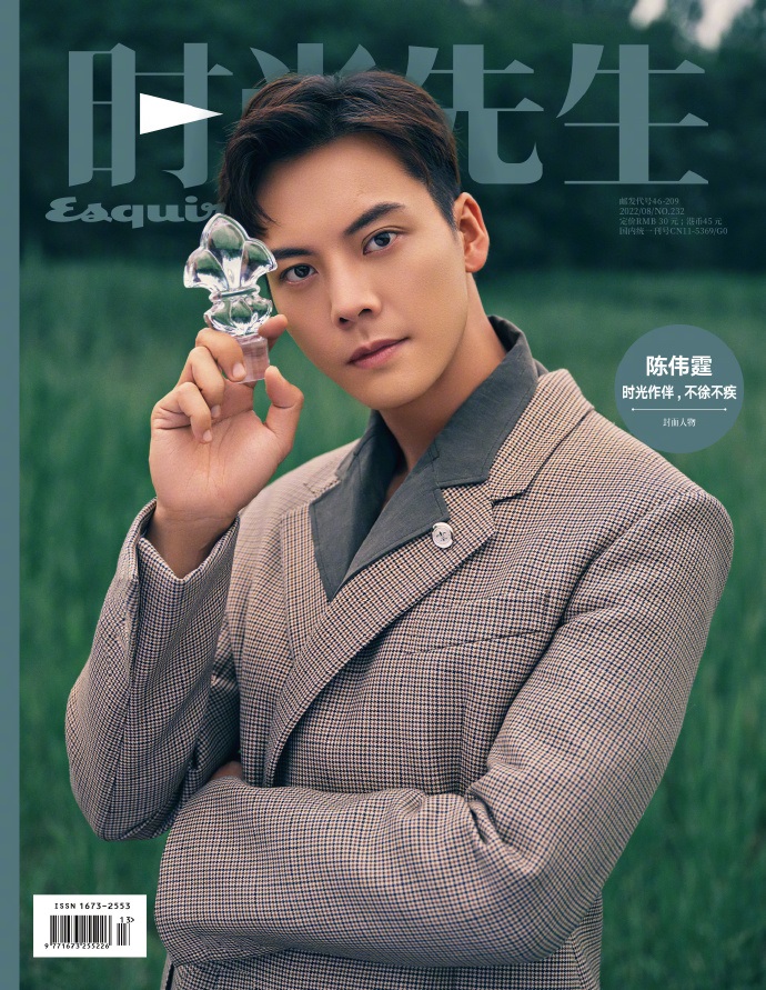 Pre - นิตยสาร Esquire เฉินเหว่ยถิง WilliamChan 2022