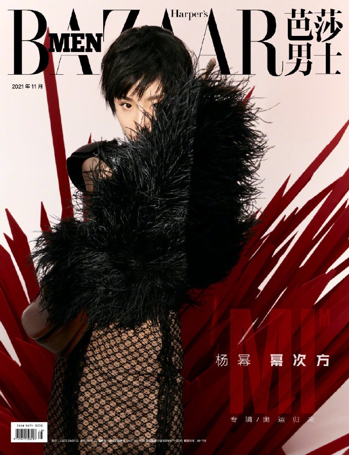 Pre - นิตยสาร Harper’s Bazaar หยางมี่ 2023/YangMi 2021/Trends health