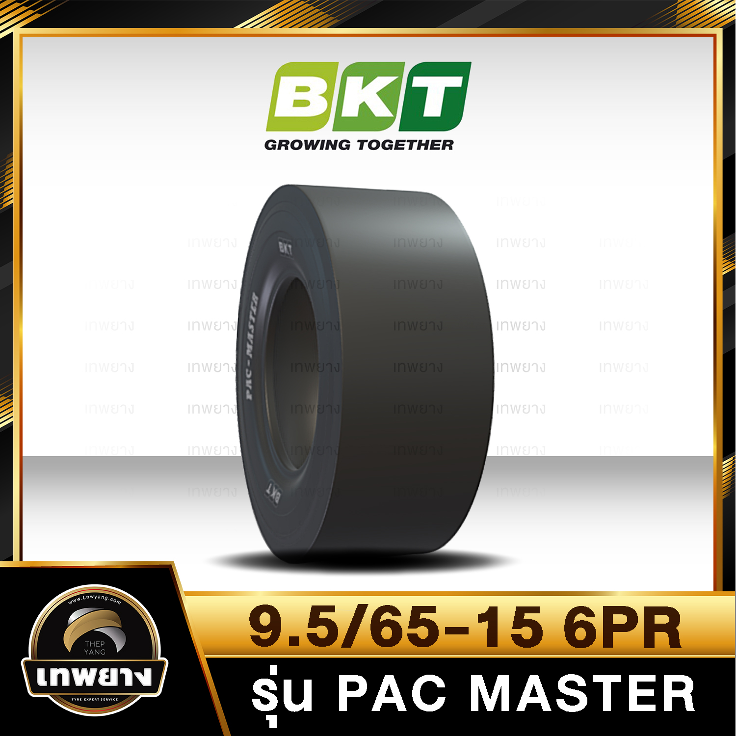 9.5/65-15 6PR ยี่ห้อ BKT รุ่น PACMASTER T/T ยางรถบด