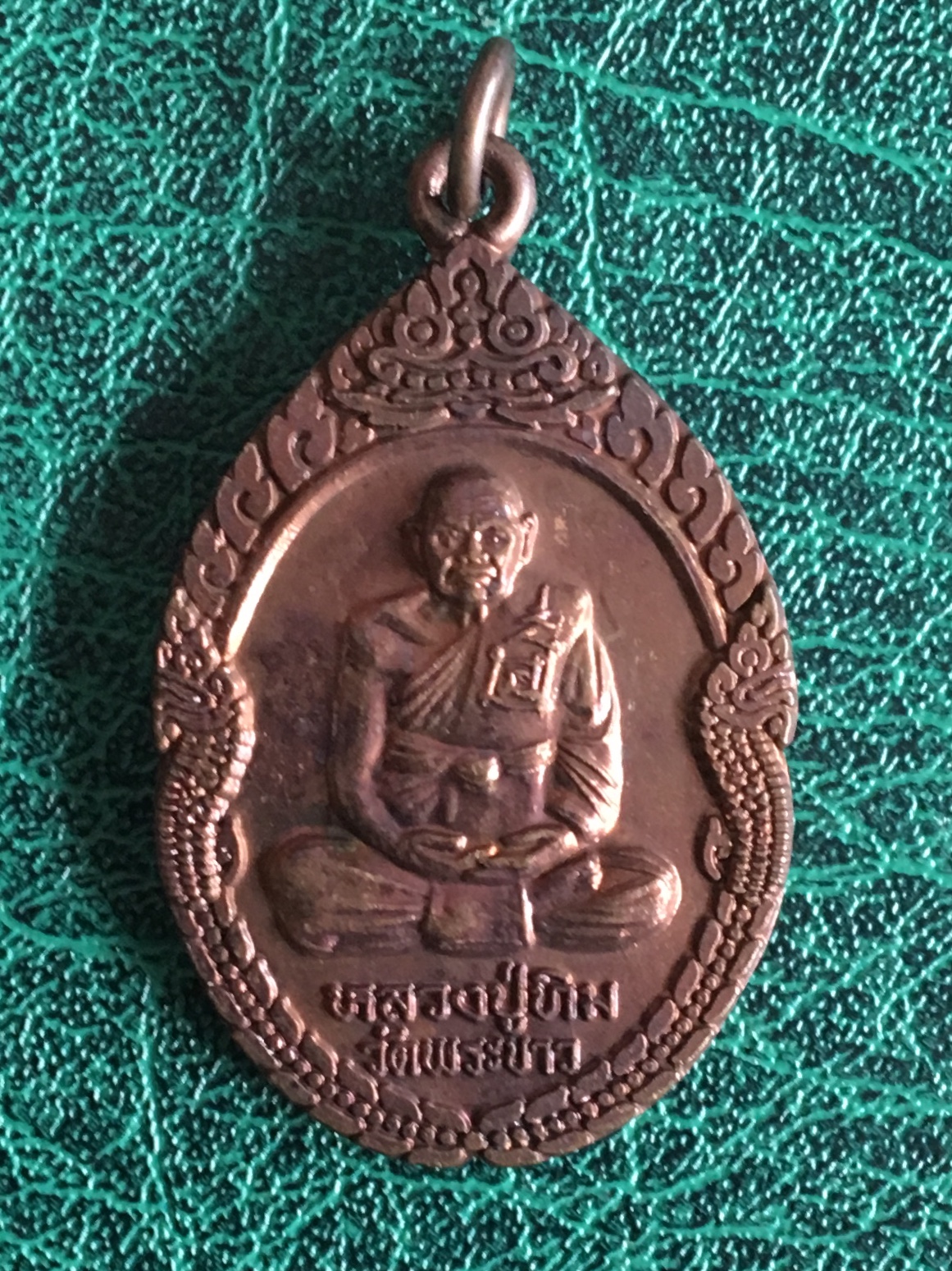 เหรียญหลวงปู่ทิม วัดพระขาว รุ่นกันภัย ปี2535 หลังสิงห์