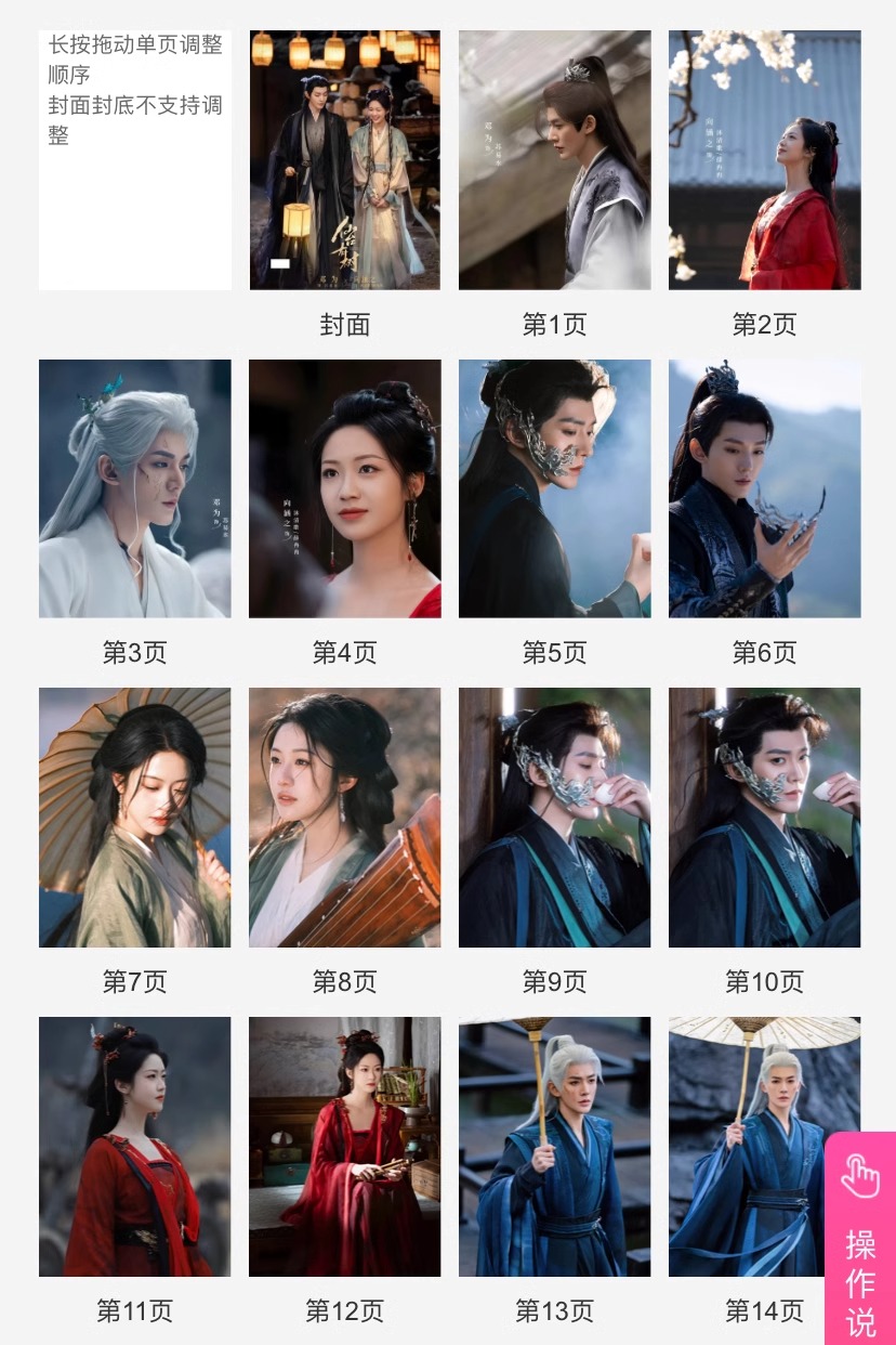 Pre - Photo Album ลายอาจารย์มารหวนภพ LoveoftheDivineTree ซีรี่ย์จีน(ไม่ใช่สินค้าอฟช.)เติ้งเหวย ซูอี้สุ่ย /DengWei