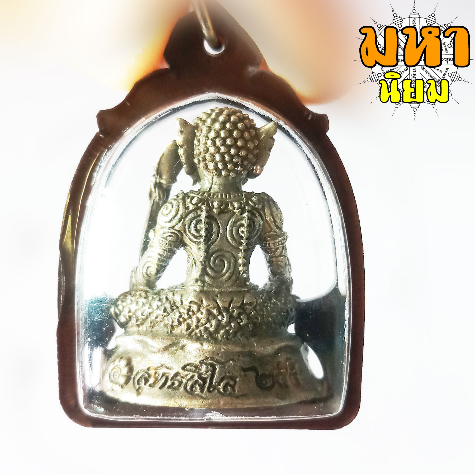 พระพิราพ สุทธสีโล พระอาจารย์อึ่ง วัดเชิงหวาย เลี่ยมกรอบอย่างดี