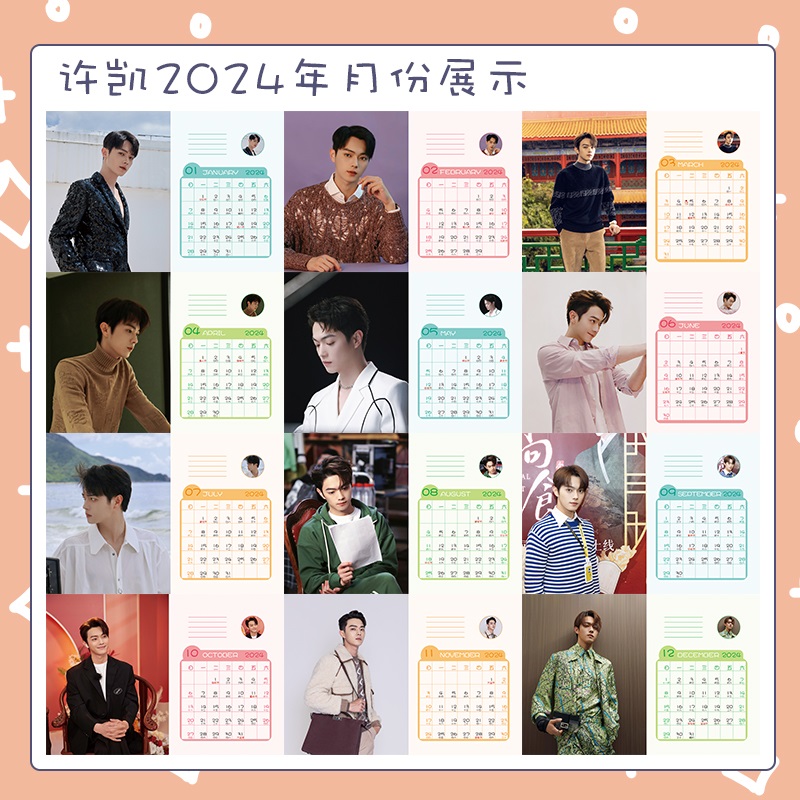 Pre - ปฏิทินตั้งโต๊ะ XuKai สวีข่าย 2023-2024+ แถม