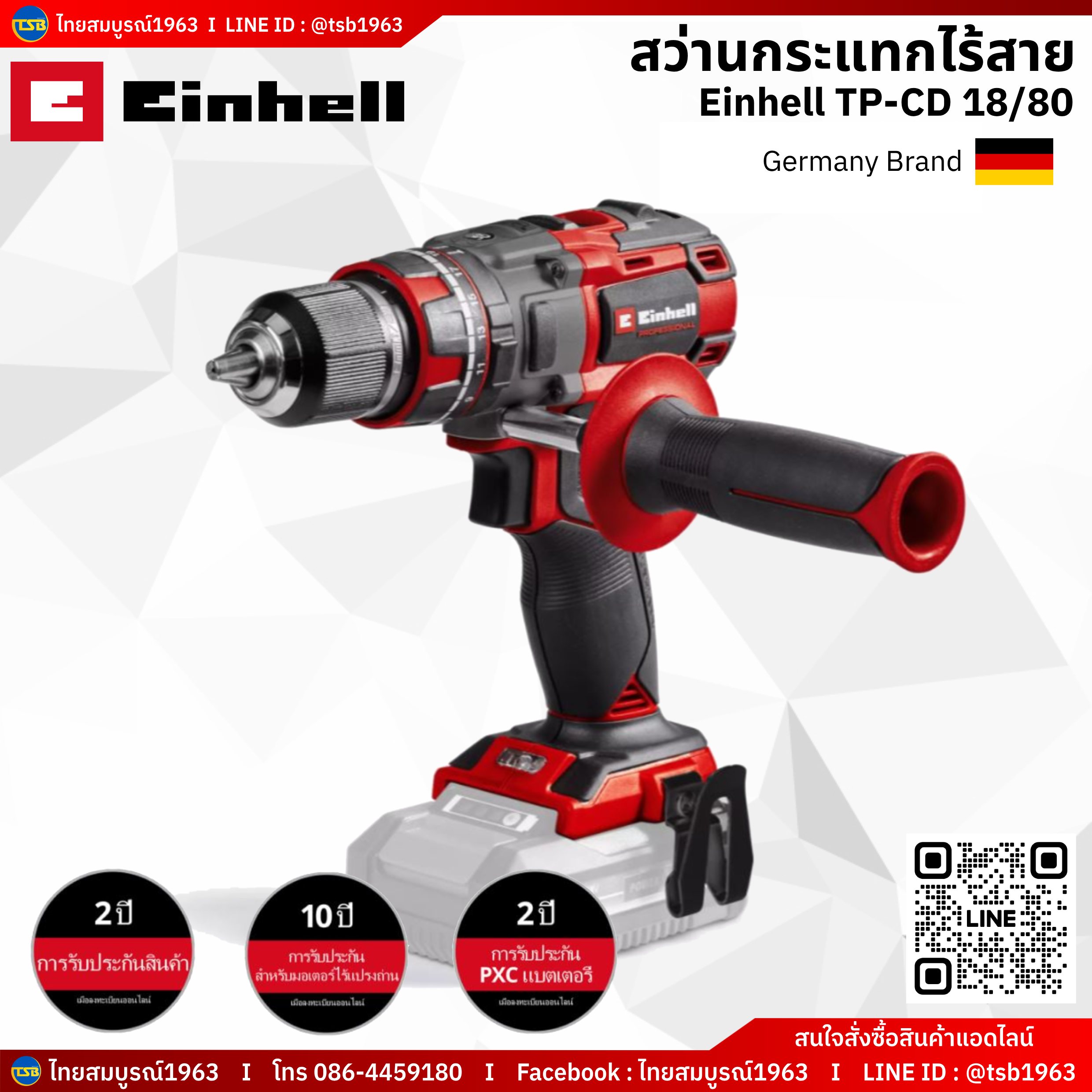 [RS-FS] สว่านกระแทกไร้สาย Einhell รุ่น TP-CP 18/80 *แบตเตอรี่ไม่รวมอยู่ในชุด*