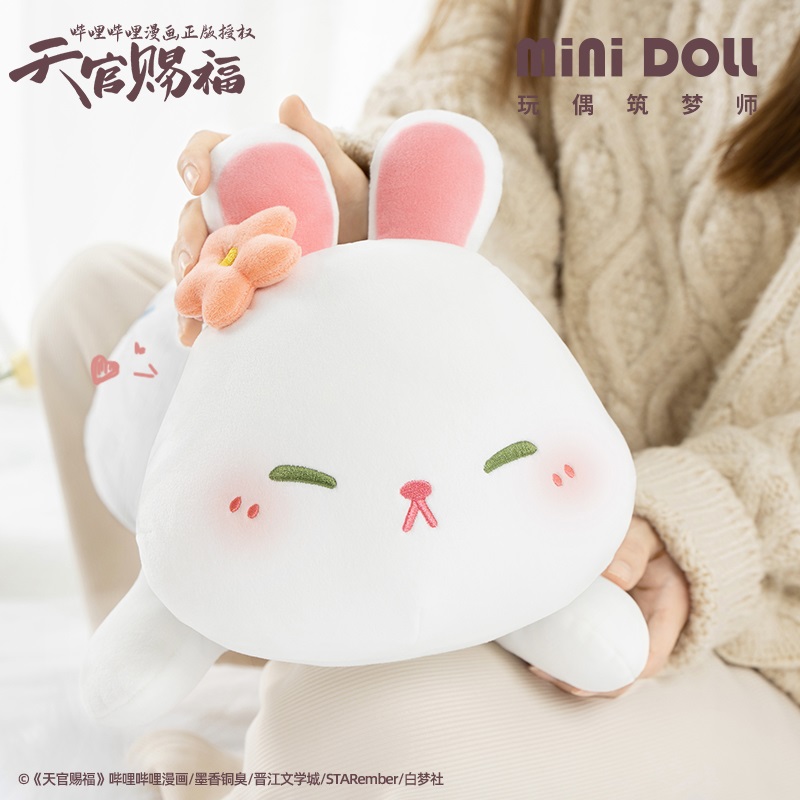 Pre - หมอน minidoll สวรรค์ประทานพร ตุ๊กตา Xie Lian Huacheng สุดน่ารัก Official