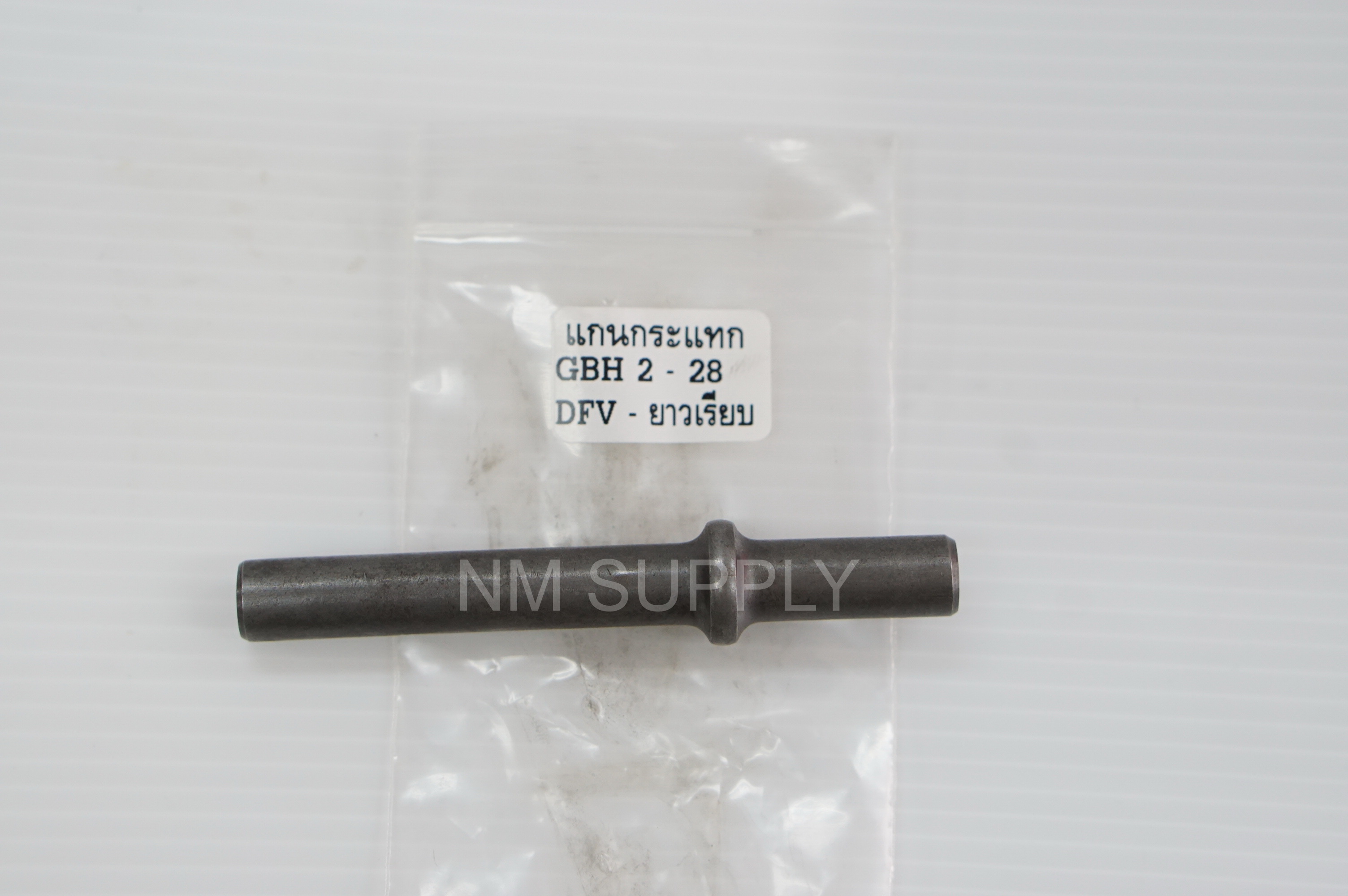 แกนกระแทก(ยาวเรียบ) GBH 2-28 DFV