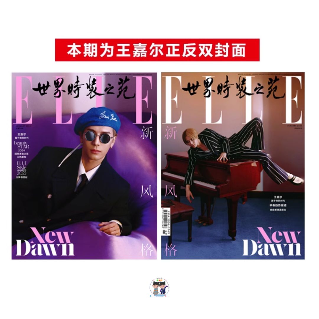 Pre - นิตยสาร ELLE JacksonWang แจ็คสันหวัง 2023