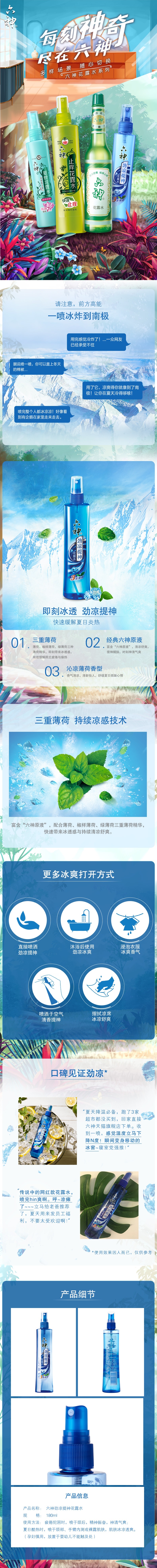 Pre - Set Liushen เซียวจ้านXiaozhan เจลอาบน้ำ 400ML+ สเปรย์