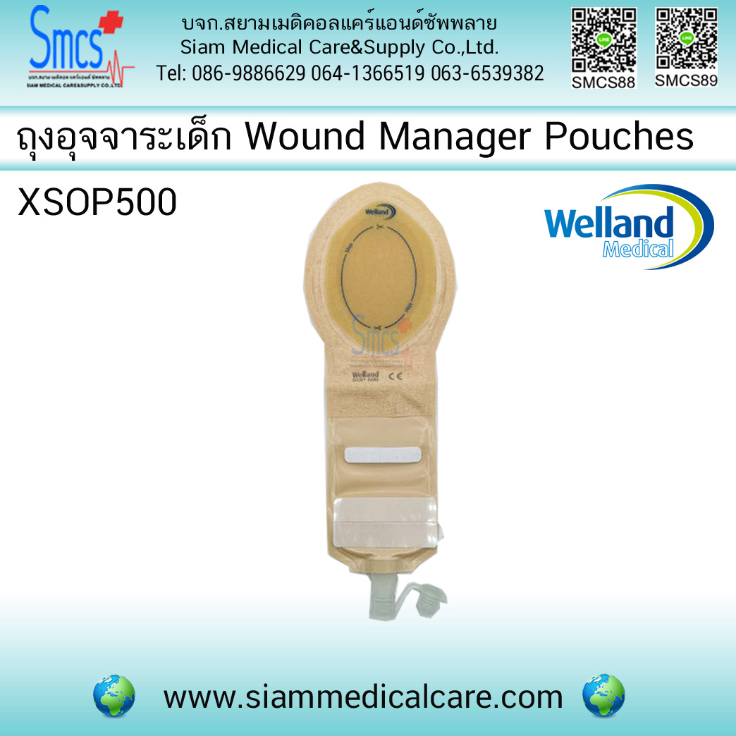 ถุงอุจจาระหน้าท้องเด็กพร้อมแป้น Wound Manager Pouches ยี่ห้อ Welland (Lleostomy Pouches)