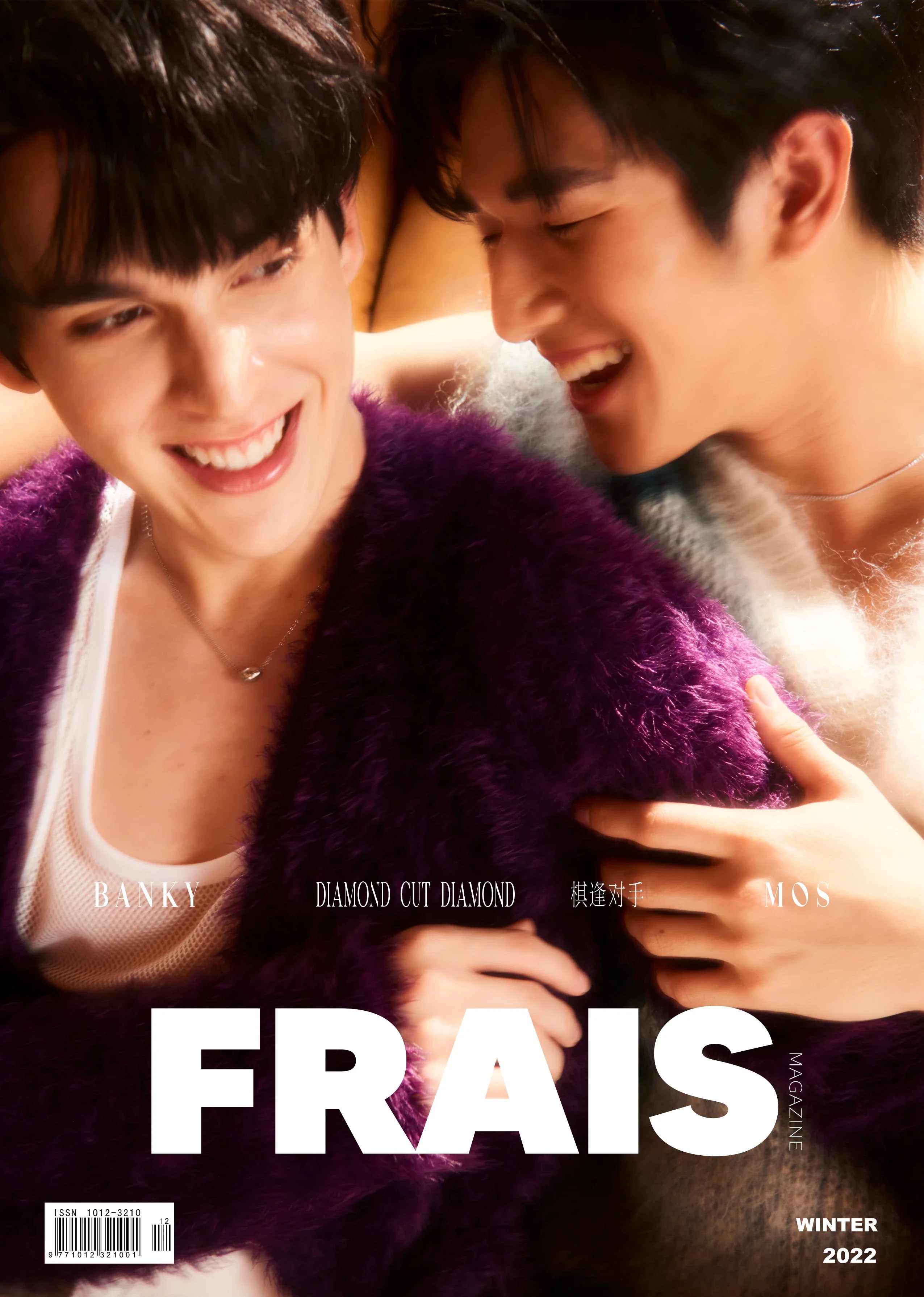 Pre - นิตยสาร FRAIS มอสแบงค์ MOS&BANKY 2022