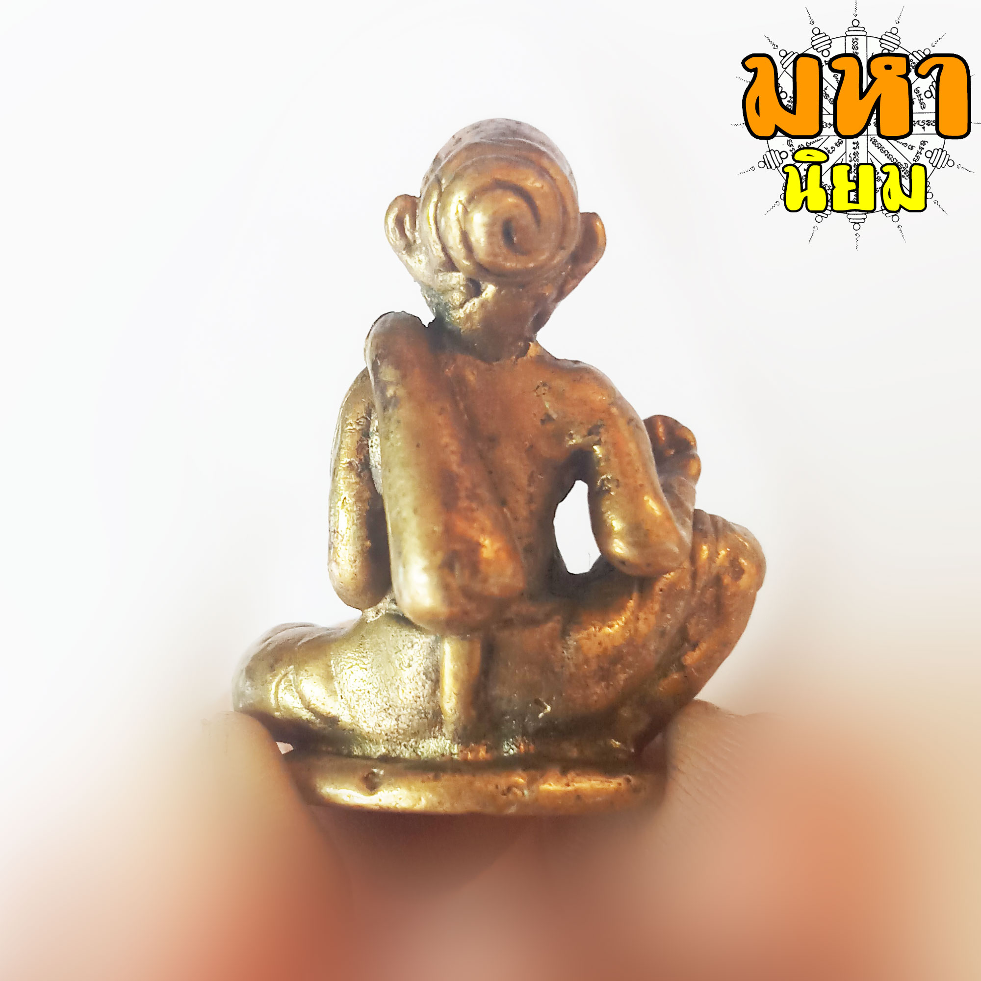 พ่อปู่ชูชก นั่งขอได้ทุกสิ่ง หล่อทองเหลือง