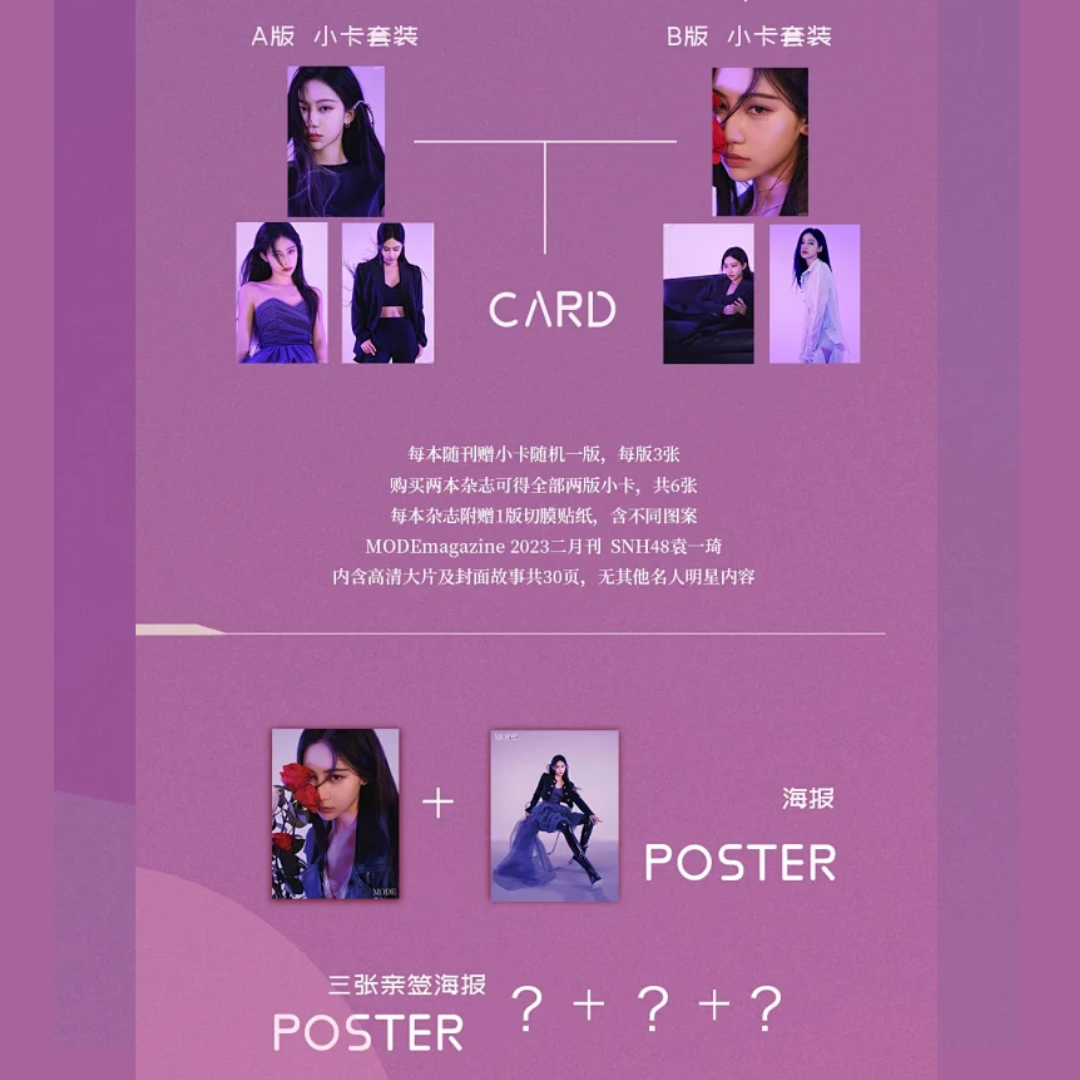 Pre - นิตยสาร MODEmagazine หยวนอี้ฉี SNH48 YUANYIQI 2023