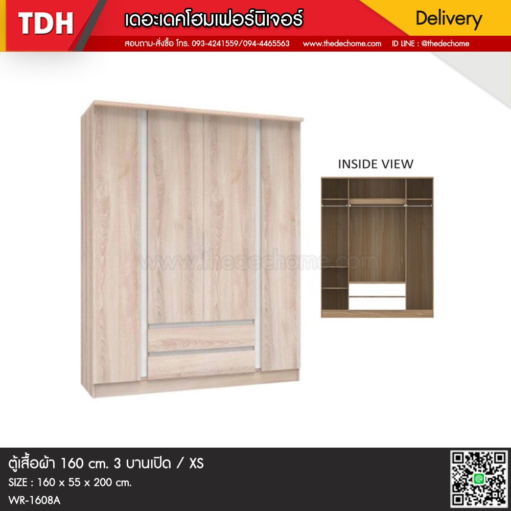 ตู้เสื้อผ้า WR-1608A / XS