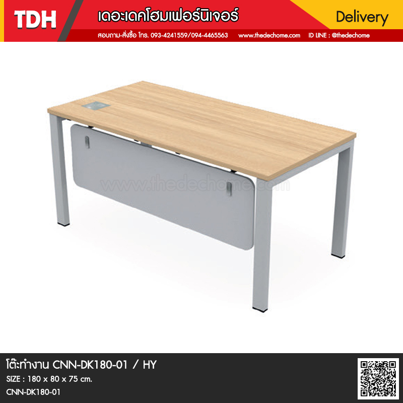 โต๊ะทำงาน CNN-DK180-01 / HY