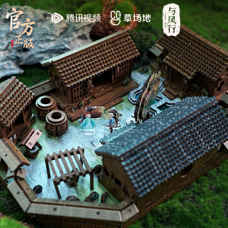 Pre - โมเดลบ้านประกอบซีรี่ย์ปฐพีไร้พ่าย Shen Li จ้าวลี่อิง สิงจื่อ TheLegendOfShenLi(Official Goods)
