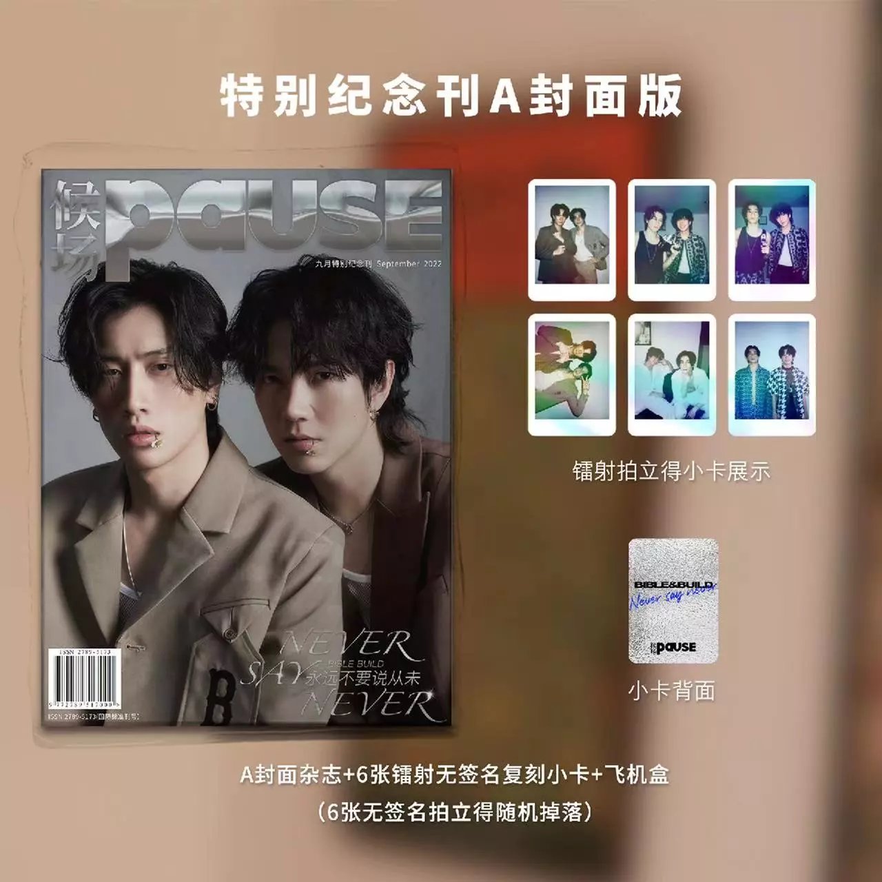 Pre - นิตยสาร PAUSE ไบเบิ้ลบิว BIBLE&BUILD #เวกัสพีท 2022