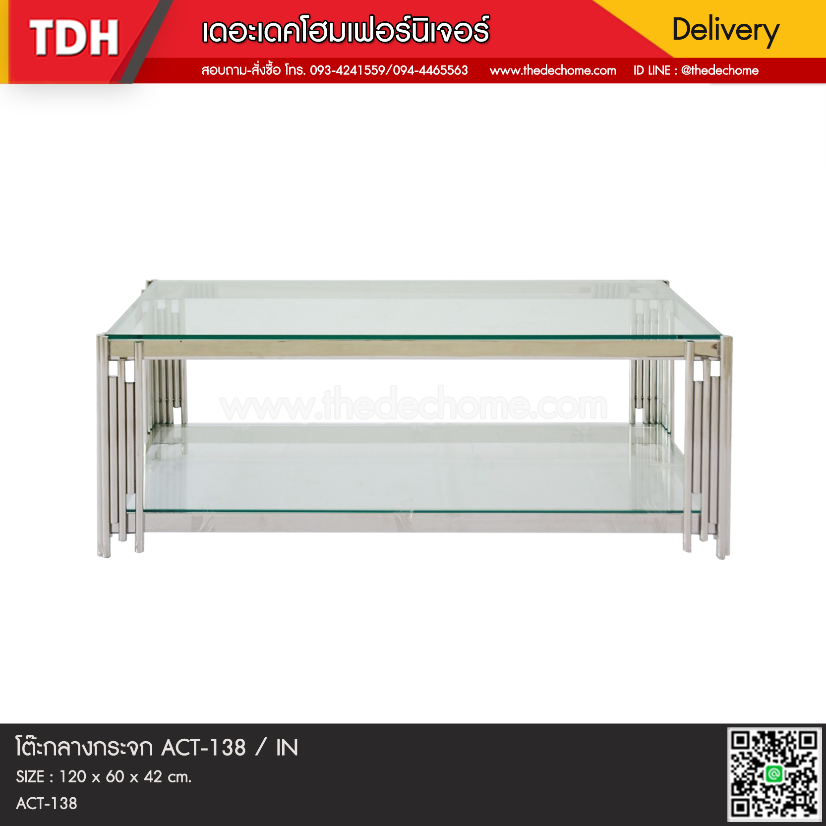 โต๊ะกลางกระจก ACT-138 / IN