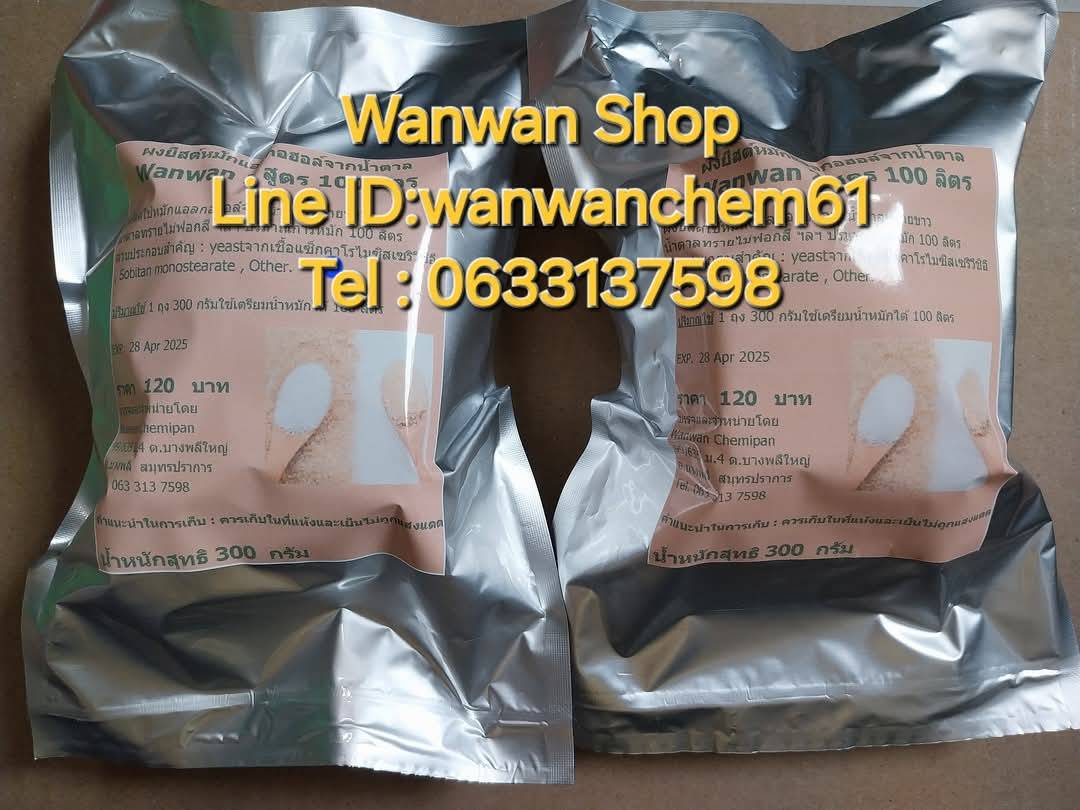wanawan shop