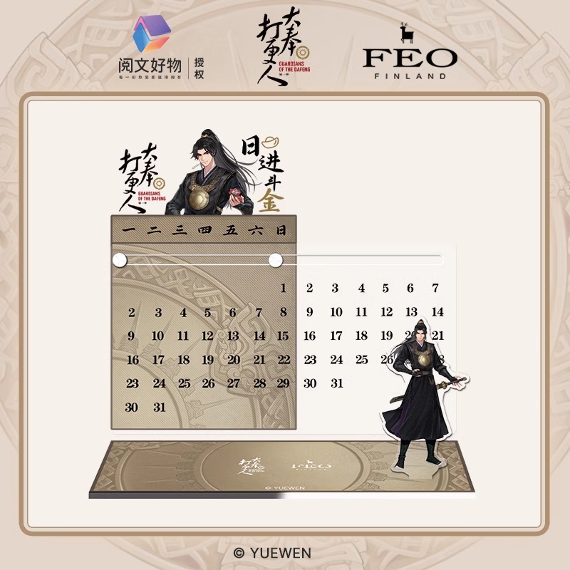 Pre - ปฏิทินอะคริลิค ผู้พิทักษ์รัตติกาลแห่งต้าเฟิ่ง GuardiansOfTheDafeng(Official Goods)ซีรี่ย์จีน